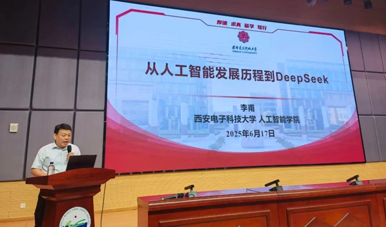 西安电子科技大学教授来校开展科普讲座