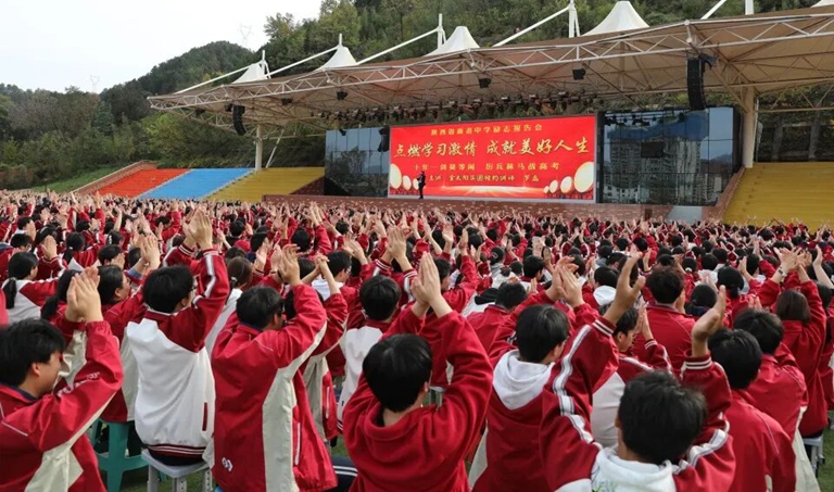 商洛中学举行“点燃学习激情成就美好人生”励志报告会