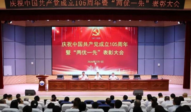 商洛中学召开庆祝建党105周年暨“两优一先”表彰大会